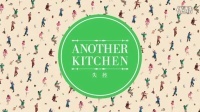 香港原创音乐频道 2015 《失控》Another Kitchen 70