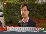 东方新闻 《东方新闻》 20171101
