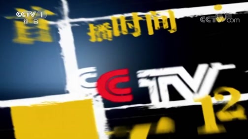 今日说法 《今日说法》 20200712 养鸡场里查真相（下）