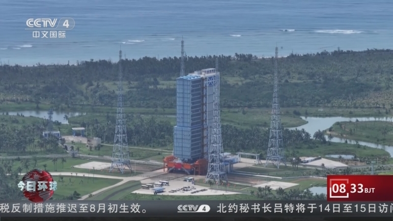 今日环球 《今日环球》 20250714