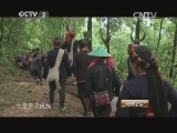 消费主张 《消费主张》 20140901 山水田园探佤乡