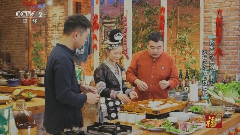 回家，吃饭 《回家吃饭》 20201229 暖心家宴（二）留乡创业 我们一起吃顿团圆饭