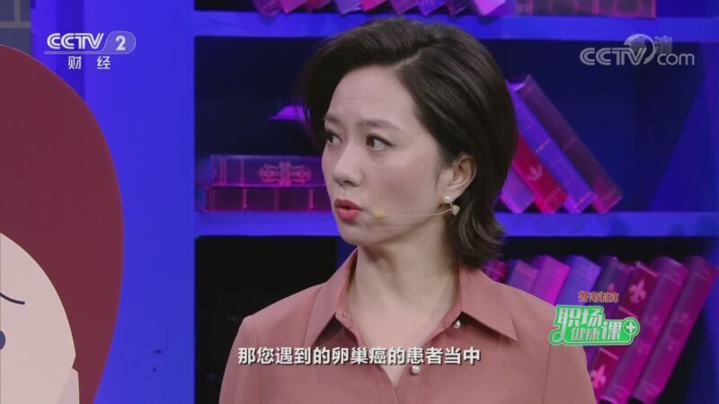 职场健康课 《职场健康课》 20200906 胃胀腹痛是胃病？不，有可能是卵巢癌