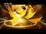 风华国乐 风华国乐 2011年 第129期