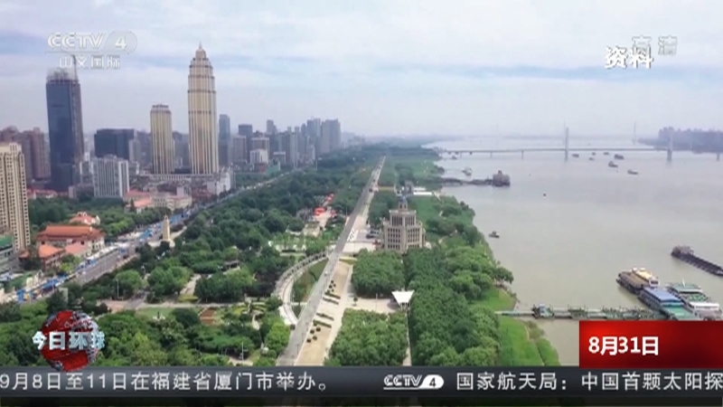 今日环球 《今日环球》 20220831