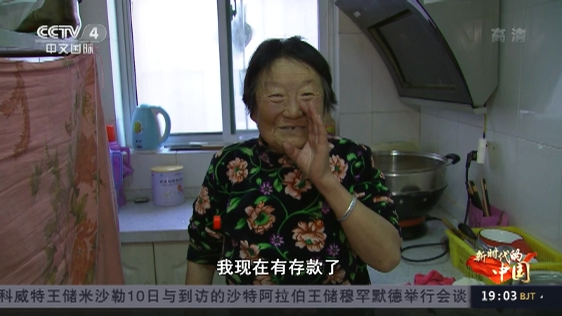 《中国新闻》 20211211 19:00
