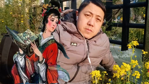 唱罢吹灯 大叔有点皮哟，跑到油菜花里唱《杜十娘》