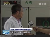 晚间报道 《晚间报道-内蒙古》 20170726