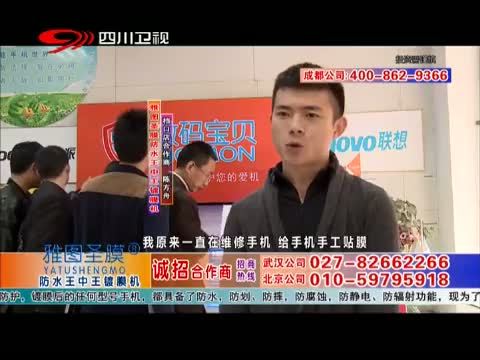 新商界 《新商界》 20141205