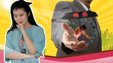 囧闻一箩筐 裸网贷！一言不合就爆照
