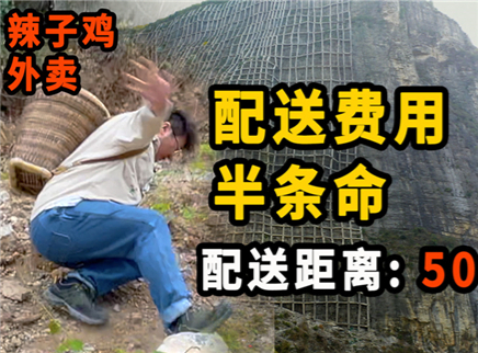 盗月社食遇记 2022 史上最难送的外卖！