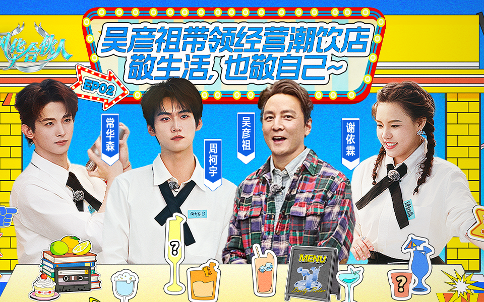 风华合伙人 试营业正式启动 一键解锁更多精彩