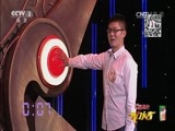 开门大吉 《开门大吉》 20150202
