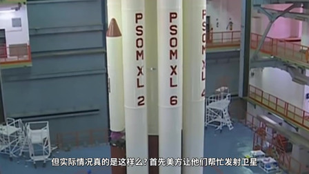 美国求助印度帮忙发射卫星 印度高调公布一项伟大里程碑式发射任务