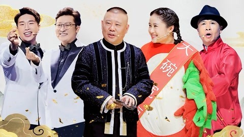 欢乐喜剧人 第六季 烧饼曹鹤阳为师弟调解情感难题 张浩爆笑模仿郭德纲