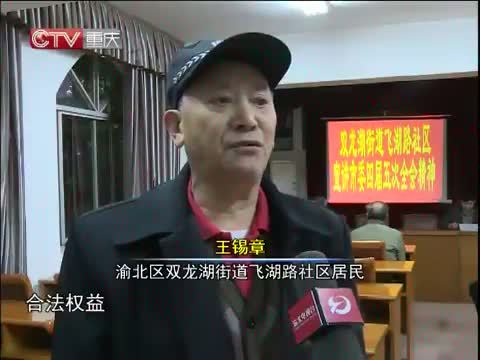 重庆新闻联播 《重庆新闻联播》 20141107