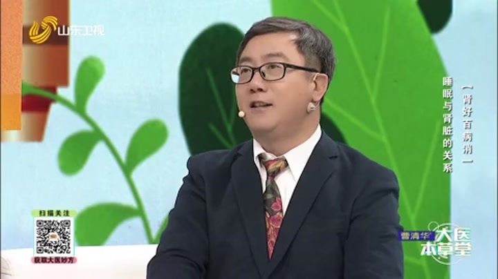 大医本草堂 肾好百病消
