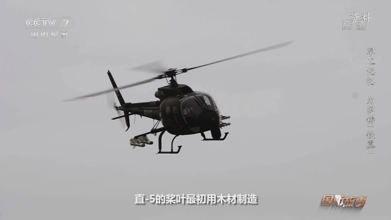 国防故事 《国防故事》 20201222 军工记忆 为国铸“铁翼”