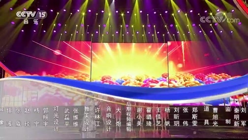民歌&middot;中国 《民歌中国》 20200110
