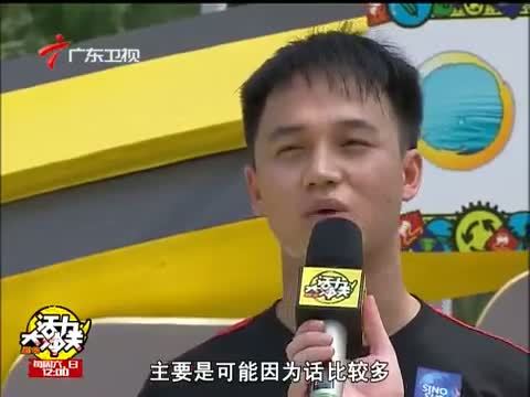 活力大冲关 《活力大冲关》 20151011