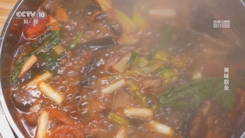 味道 《味道》 20250422 美味叙永
