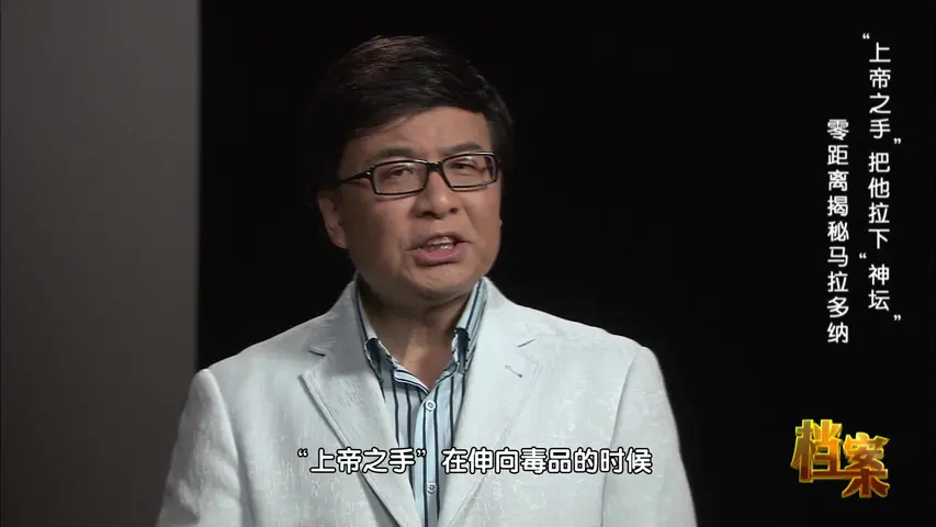 档案 2018 档案 2018 第53集