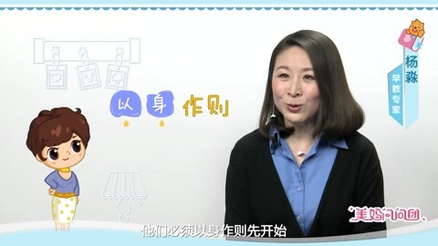 美妈问问团 让宝宝告别羞涩的方法