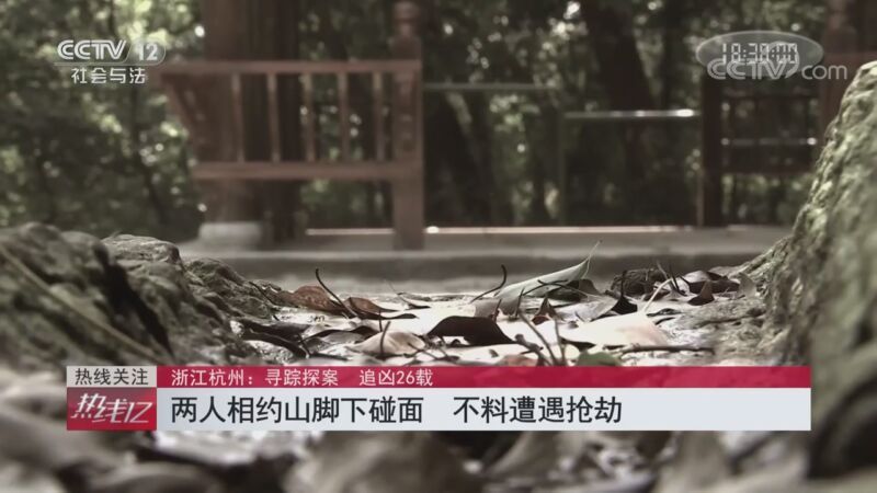热线12 《热线12》 20201020