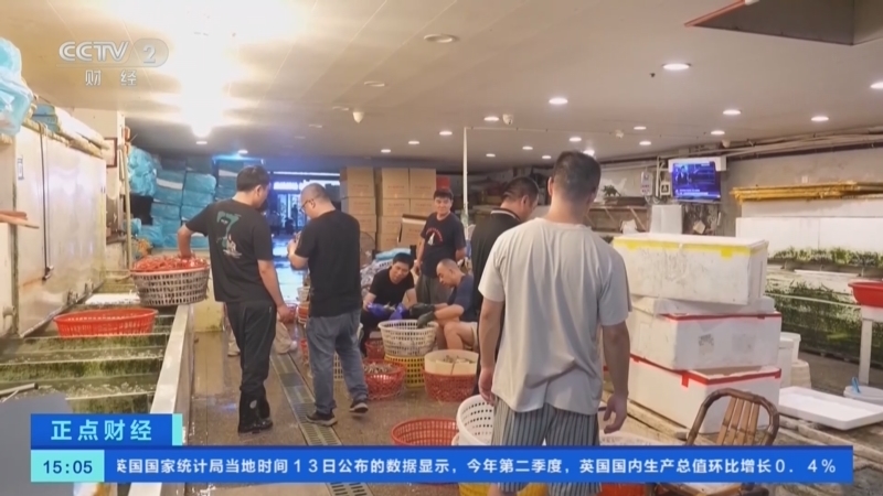 正点财经 《正点财经》 20260814 15:00