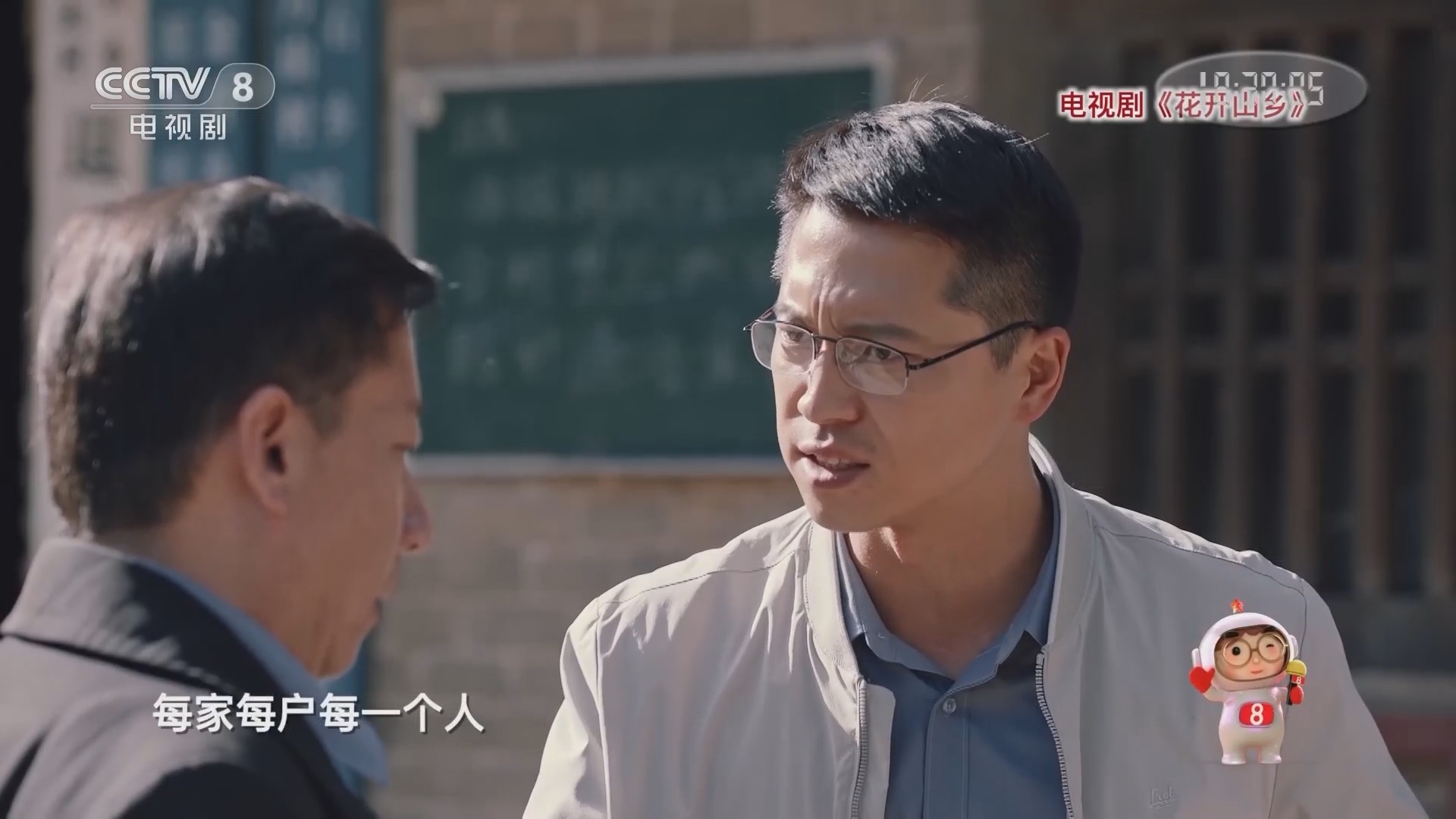 《星推荐》 20210909 王雷推荐《花开山乡》