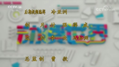 动漫世界 《动漫世界》 20200607