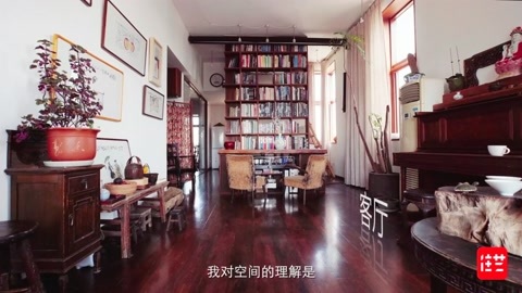 住艺改造家 用千本书造出隔而不断的家