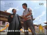 地球密码（周末精编节目） 周末精编节目 2010年 第224期