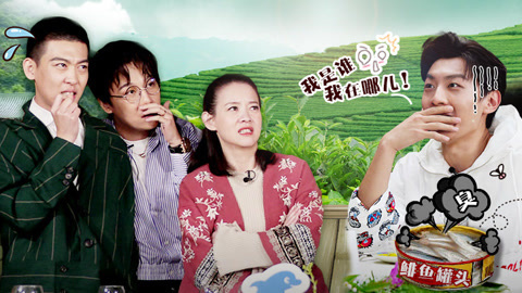 吃光全宇宙 吃光天团走心谈妈妈的味道 姜思达通话妈妈画风突变