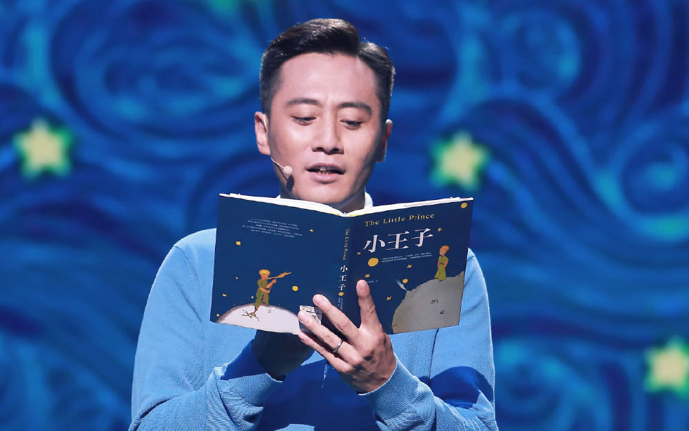 刘烨朗读《小王子》纪念人生半场