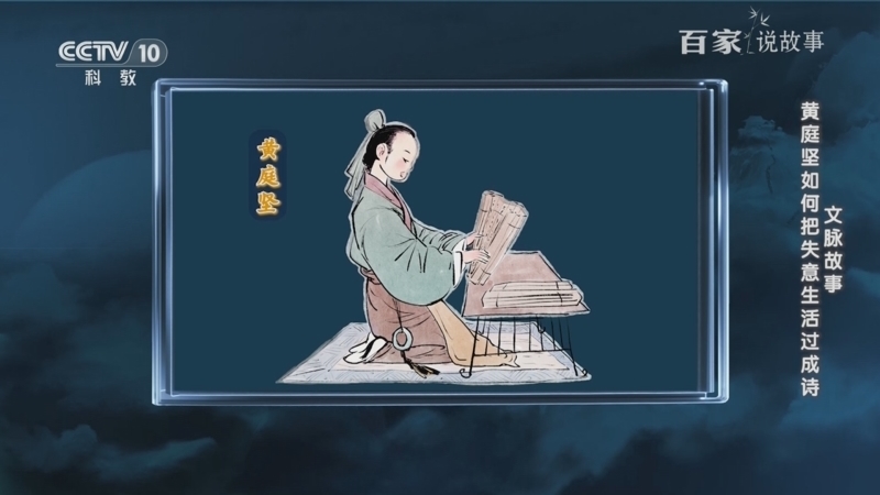 《百家说故事》 20250509