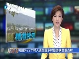 东南晚报 《东南晚报》 20161013