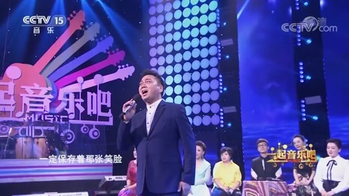 一起音乐吧 《一起音乐吧》 20190115