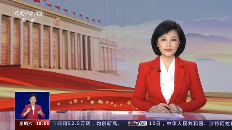 共同关注 《共同关注》 20230311