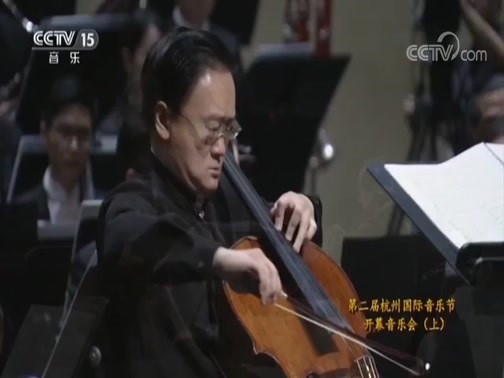CCTV音乐厅 《CCTV音乐厅》 20180923 第二届杭州国际音乐节开幕音乐会（上）