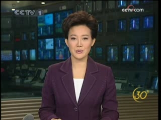 新闻30分 新闻30分 2009-01-09