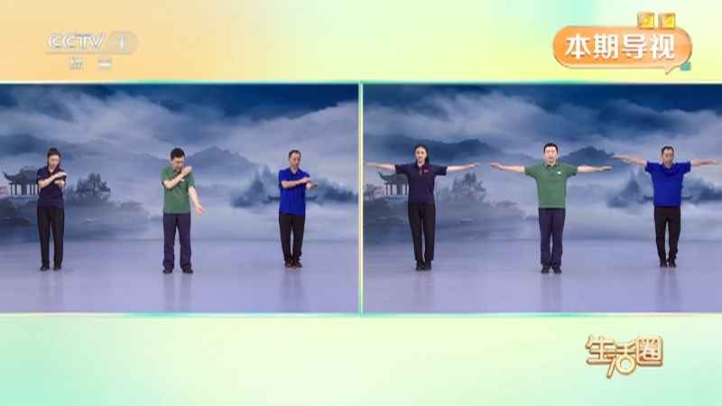生活圈 《生活圈》 20250828