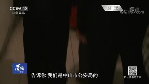 道德观察 《道德观察(日播版)》 20190610 “海归”的歧途（上）