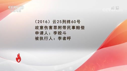 道德观察 《道德观察(日播版)》 20191201 边疆执行日记（下）