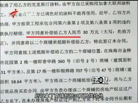 法眼 《法眼》 20150404 向仲裁决定说不