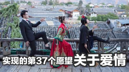 给一对异地恋粉丝拍婚纱照