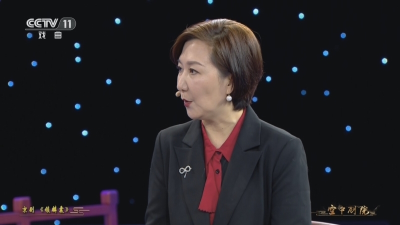CCTV空中剧院 《CCTV空中剧院》 20230715 京剧《锁麟囊》（访谈）