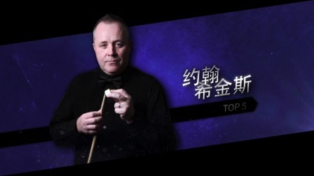 常冰玉精准K球拔头筹！2020英国锦标赛第7日五佳球TOP5