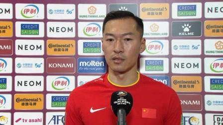 中国男足冲击2022世界杯 吴曦赛后：本场对手实力很强 对阵越南要献给球迷一场胜利