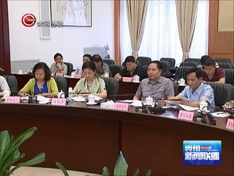 贵州新闻联播 《贵州新闻联播》 20140605